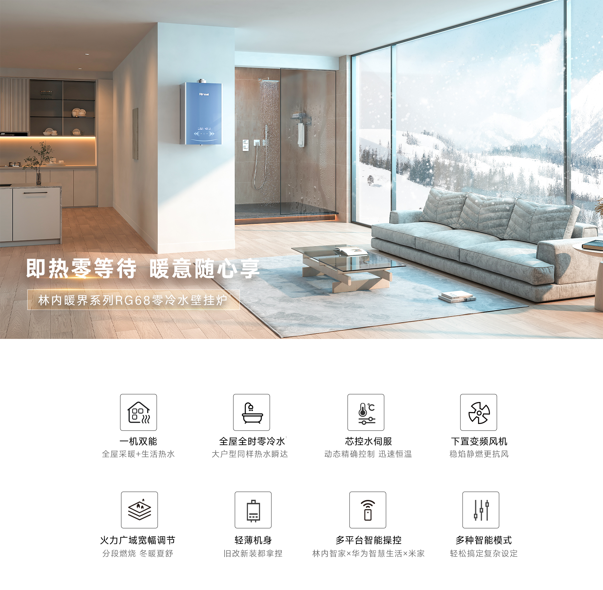 24RG68壁掛爐-產(chǎn)品詳情頁_01.jpg